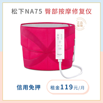 (Deductible deposit) Panasonic hip massage repair instrument NA75 postpartum repair leg side shaping hire trial