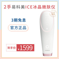 (secondhand) Yi Comey Ice Crystal ICE Nanolattice Nano Lattice Laser Home Cosmetic Instrument Warranty separable period