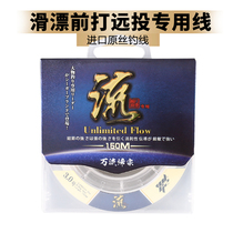 Rocky fishing line 150 meters super strong pull half floating water long drop Road Asian wear-resistant nylon line