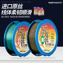 Spot fishing line invisible line imported grain fishing special front line super soft non-rolling main line