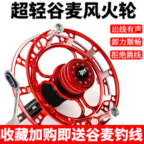 Gumai wheel hand dial wheel front special wheel discharge force gossip wheel Wind Fire Wheel car wheel sound fishing reel fishing wheel