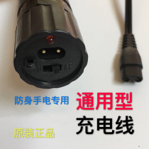 Headlight flashlight charger 2-hole special flashlight charger wire 2-hole round hole flashlight simple charger universal type