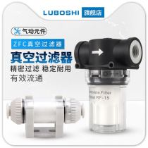 SMC type ZFC100-04 06B ZFC200-06 08B Negative pressure vacuum filter Pipe filter