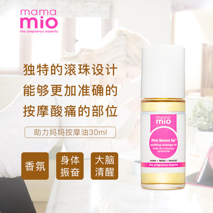 Mama Mio 待产套装缓解干痒润肤预防妊娠纹孕妇专用杜绝西瓜纹