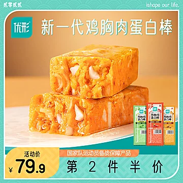 优形新一代鸡胸肉蛋白棒60g*9根[15元优惠券]-寻折猪