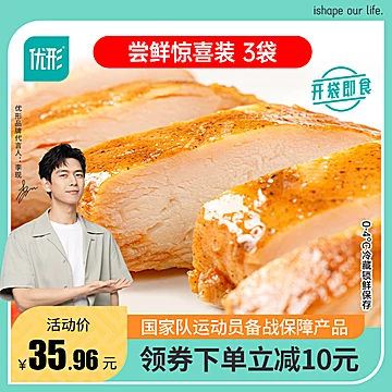 【李现代言】沙拉鸡胸肉100g*3袋[12元优惠券]-寻折猪