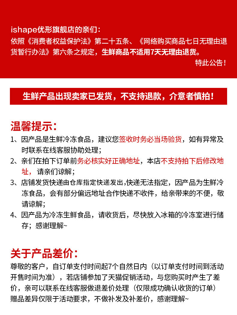 优形就是嫩鸡排18袋+低脂酱20包