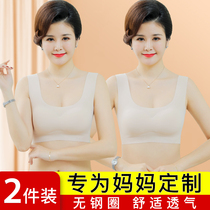 Mom underwear bra female middle-aged and elderly seamless without steel ring 50-year-old vest style large size sleep comfortable latex bra