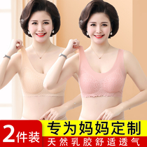 Mother non-steel bra bra large size latex underwear female middle-aged 50-year-old women seamless vest style gathering bra