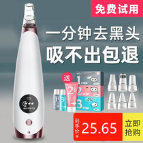 Dispel Black Head Acne instruments suck beans Acne Black Head Machine Suction face Dirty Things Suck Pimple Pimples Big Suction
