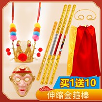 Golden Caves Stick Fine Stirrup childrens toys Gold wheel sticks Sun Wukus fine work stick Golden Gongkong Grumble Sticks Retractable