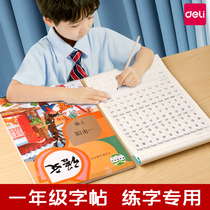 First-year post-on-language post training for elementary school students with special post-training words in the second grade and lower-level book coaching versions synchronized with one-take pen and pen-track language training text every day