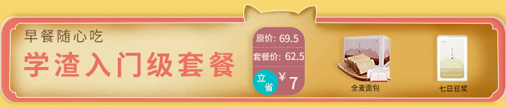 沈小善七日豆浆杂粮养生无糖五谷早餐