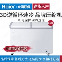 Haier Haier FCD-215SEA household commercial large capacity freezer double temperature refrigeration freezer