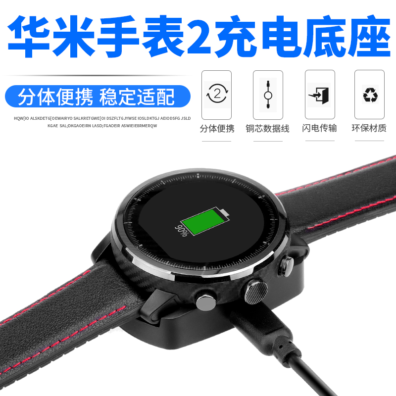 China m smart watches 1/2/3 charger m move youth version AMAZFIT2 generation/2 s charging base magnetic suction line USB cable accessories soar execution the original quality goods