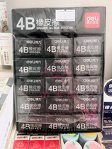 full 29 able 7545 black rubber exam fine art rubber 4B drawing rubber