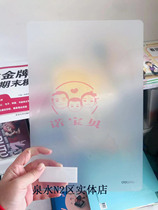 Full 29 able 72447 exam base plate PP rewritten base plate transparent a4 student writing pad