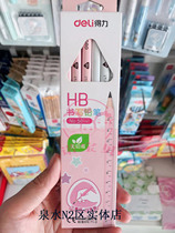 Full 29 able 58141 elementary school students pencil stationery triangular pole ruler pencil exam 2B HB writing pen