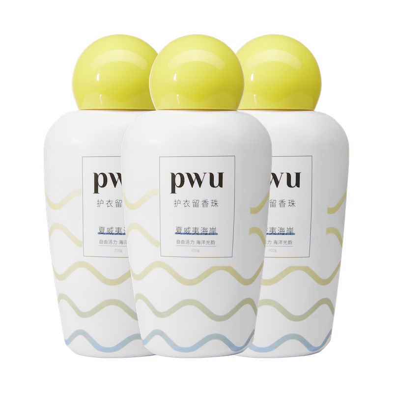 粉丝专享pwu双色护衣留香珠衣服持久留香衣物护理洗衣凝珠