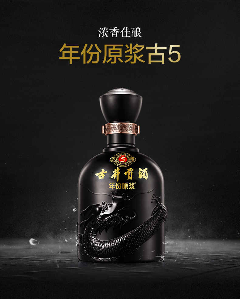 古井贡酒年份原浆古5-50度500ml*2瓶浓香浓香型白酒酒水
