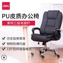 Del 4913 office chair puleather can lift high grade swivel chair boss chair study chair computer chair leather art seat