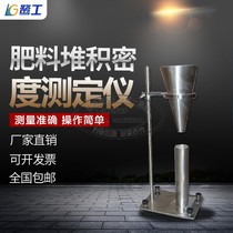 Fertilizer bulk density meter loose accumulation measurement natural powder density meter particle fluidity detector