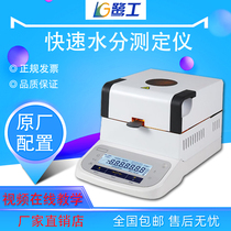 Solid content detector for fast automatic detection of tea wood corn grain grain halogen moisture meter moisture tester