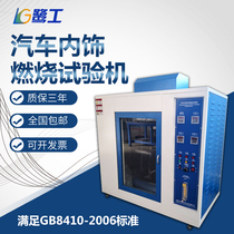 Needle firework hot wire testing machine UL94 horizontal vertical combustion test case car interior leakage mark tester