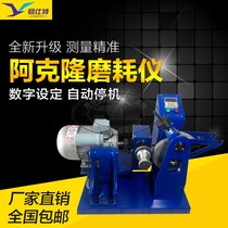 Alclone Abrasion Testing Machine Vulcanised Rubber Abrasion Resistance Performance Tester Tire Leather Sole Elastic Material Machine