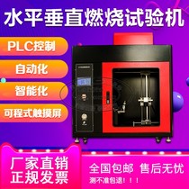 ul94 horizontal vertical combustion testing machine needle firework hot wire testing machine car interior leakage mark tester