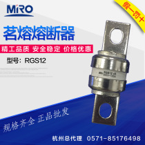 MRO Hot Melt Fuse RGS12 150A 160A 175A CR2L GSB 500V fuse