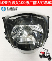 Piaggio BYQ100T-E Lady 100 original headlight assembly instrument glass lampshade with bulb