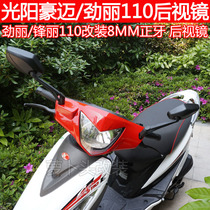 Guangyang original factory prestige heroic CK125T-2P Jinli GP Fengli modified mirror 8mm rearview mirror
