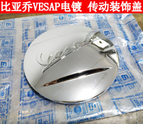 Piaggio fly typhoon only me 125 VESPA300 Longjia 300SR250 modified electroplating decorative cover
