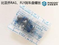 Piaggio FLY125 RA1 Typhoon 125 Lady Original Factory Brake Disc Screw Disc Brake Disc Pad Screw Set