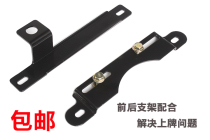 (Radish head) motorcycle front and rear license plate frame bracket front and rear car bracket thickened ghost RSZ universal type