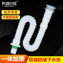 Face wash basin sewer wash basin sewer pond pond water reservoir potty basin anti-smelly hose drainage tube suit Echong