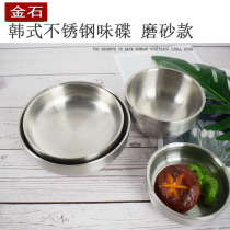  Double-layer stainless steel frosted Korean dish Kimchi dish Small dish Snack seasoning dish Cooking tableware dipping dish