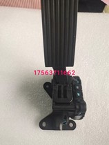 New energy electric car Jiangling Yi to EV3 accelerator pedal electronic throttle pedal Jiangling E300 accelerator