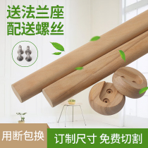 Wardrobe solid wood hanging clothes pole wardrobe inner wooden rack rod clothing hanging pole wooden crossbar beech wood clothing rod