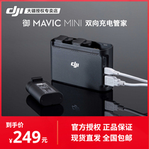 DJI DJI Royal Mini Mavic Mini original two-way charging housekeeper drone battery charger accessories