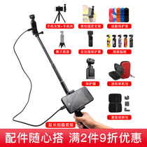 Suitable for DJI Smart Eyes Osmo Pocket Pocket gimbal Camera expansion accessories Dial wheel Backpack clip Extension rod Tripod Mobile phone stand Base Extension cord Charging silicone protective cover
