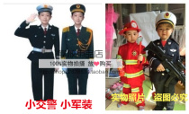 Childrens small military uniform Primary school students flag-raising clothing Honor guard clothing Boys small police uniform traffic police clothing