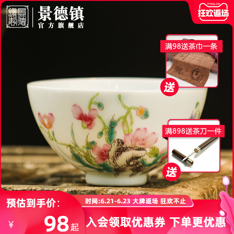 Jingdezhen official flagship store corn poppy ceramic cups on household glaze color sample tea cup kung fu tea cup