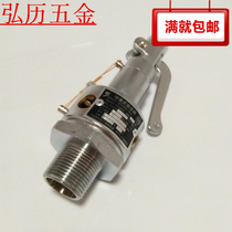 Autoclave safety valve relief valve pressure relief valve medical steam sterilizer safety valve sterilization pot furnace accessories