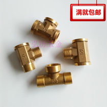 Copper nonsubmerged tee reducer pipe tee III wire three-wire a wire inside the second wire diameter tee