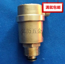 All copper automatic exhaust valve heating exhaust valve pipe water pipe bleed exhaust valve 4 minutes 6 minutes 1 inch