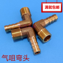 Air nozzle elbow outer wire outer tooth right angle copper pagoda elbow outlet air nozzle plug connector plastic hose joint