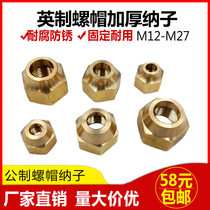 Copper sodium flaring nut Nut Inner wire nut Nut nut joint Air conditioning and refrigeration accessories flaring horn lock cap