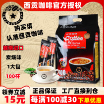 Vietnam Imported Saigon Coffee Three-in-One Instant Coffee Powder Original Carbon Burned Coffee 1800G 100